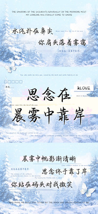 思念在晨雾中靠岸