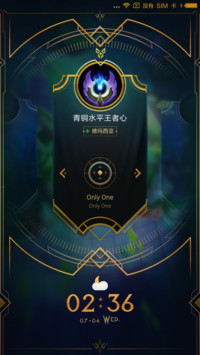 王者之心