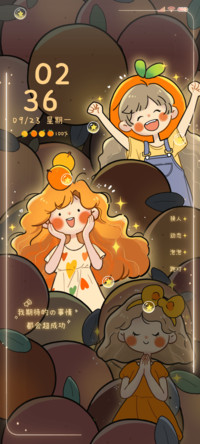 心想事橙 发光女孩
