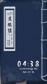 道德经