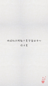 土味情话