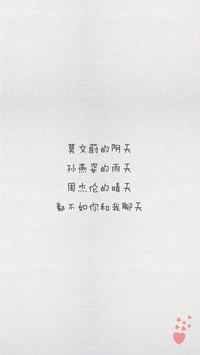 土味情话 