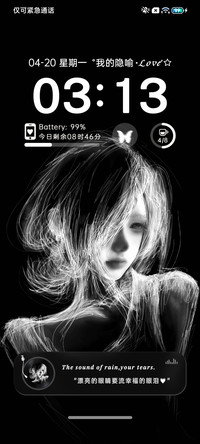 光栅 敏感少女