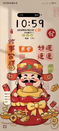 光影五路财神多换图