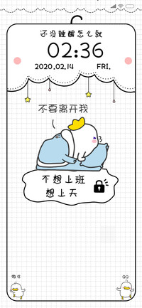 躺倒鸭 今天不上班