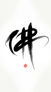 佛系人生-拍信图库
