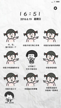 难道你是一个人（个性锁屏，音乐界面）