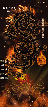 多动态火焰炫酷飞龙