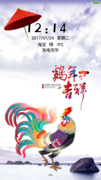 鸡年吉祥