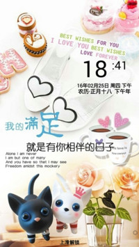 幸福时光（音乐锁屏+全图标）