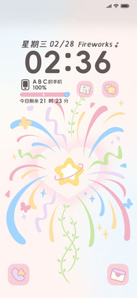 绚烂烟火