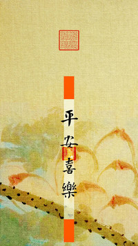 听风八百遍 才知是人间