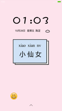 简单字体之小仙女