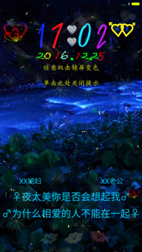 爱夜太美