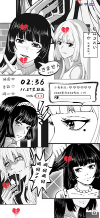 喜欢 二次元