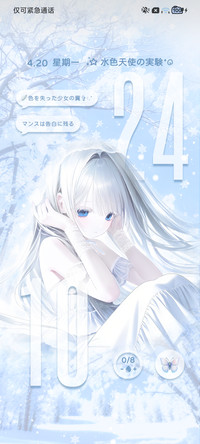 光栅 水色少女梦境