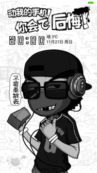 动我的手机你会后悔的（动态锁屏+自由桌面+v7v8）