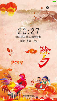 2017新年快乐