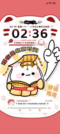 甜兔酱驾到好运连连