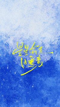 甜软心事集
