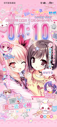 光栅 古早美萌少女