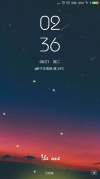繁星 私人定制