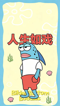 比奇堡众生相？