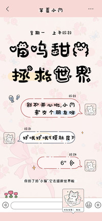 喵呜甜猫拯救世界