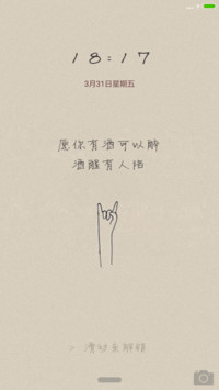 愿你有酒可以喝