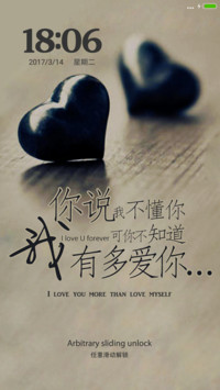 你不知道我有多爱你