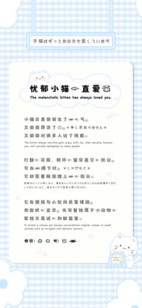 忧郁小猫一直爱你