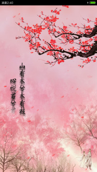 梅