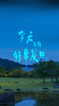 治愈系励志文字风景壁纸-锐景创意
