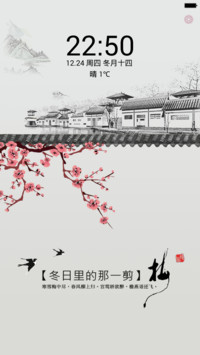一剪梅(全图标+中国风+锁屏歌词)pro版