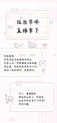 拉丝字体直接拿下