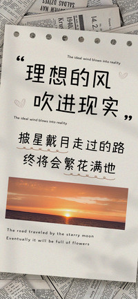 理想的风吹进现实