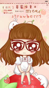 小小瑶草莓味的夏日（抢红包.多锁屏）