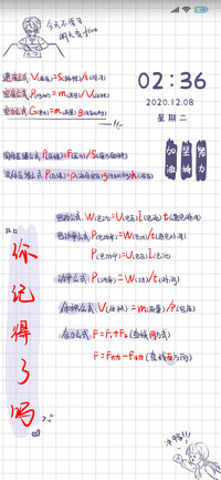 物理小知识