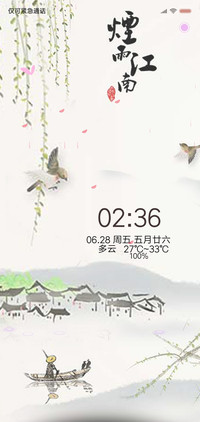 烟雨江南  动态