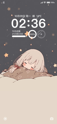 梦里摘星星给你
