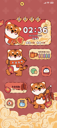虎年行运