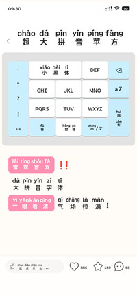超大拼音苹方小黑体