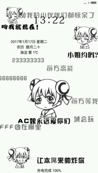 AC娘的入侵