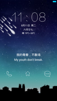 我要我的星空（自定义锁屏文字）