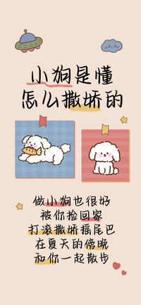 小狗是懂怎么撒娇的
