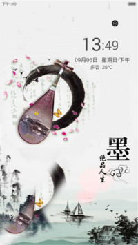 中国风-极品人生（水滴动态效果+桌面动态特效）