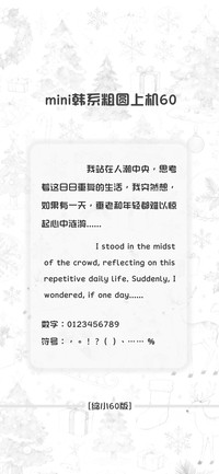 mini韩系粗圆上机60