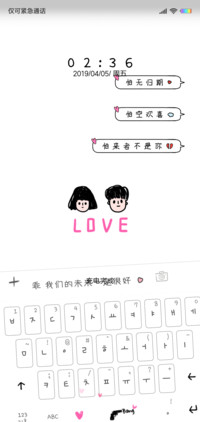 爱情语录