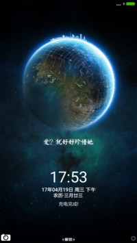地球日