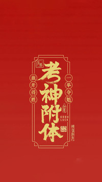 高考加油-锐景创意